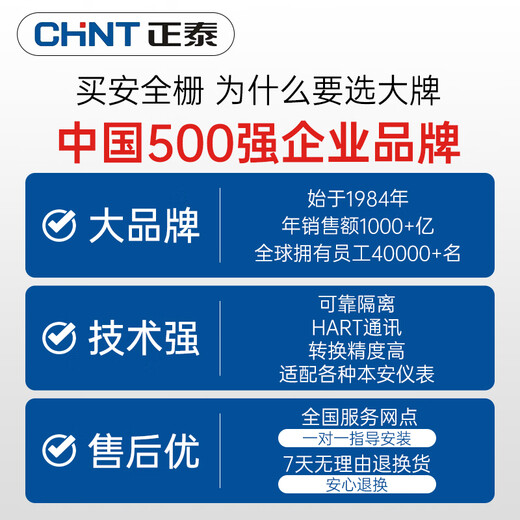 正泰安全栅本安防爆一入二出4-20mA模拟量开关量信号隔离器温度TC [CB1047]电流型隔离器[一入一出]