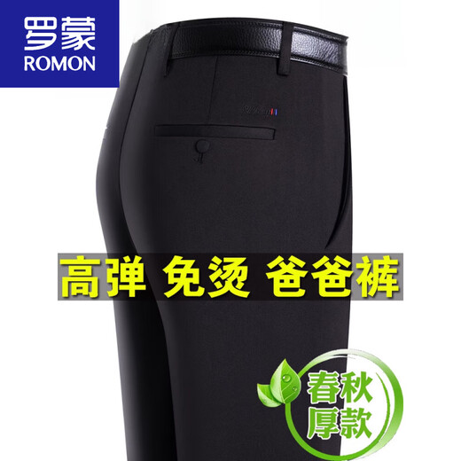 罗蒙（ROMON）2025夏季薄款弹力冰丝爸爸裤子男士休闲裤宽松休闲裤中老年长裤 LYC6621#深灰色 春秋厚*款 35 2尺8腰围袜子