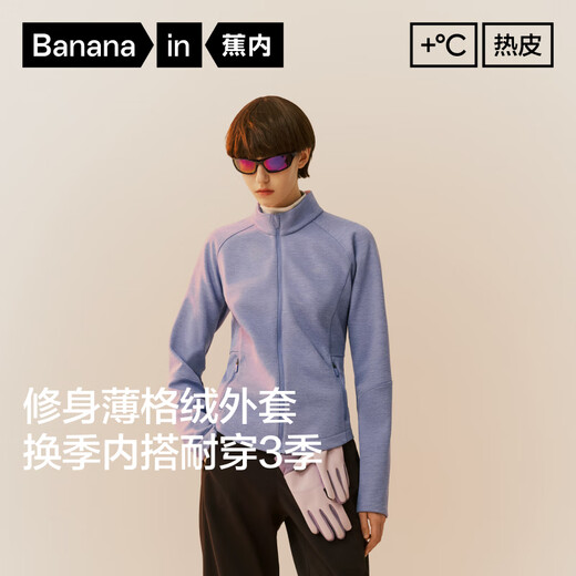 蕉内热皮301+女士锁温抓绒立领修身机能外套运动户外保暖上衣秋装新品