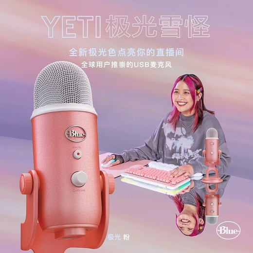 Logitech Blue Yeti Snow Monster Microphone Condenser Microphone GX Dynamic Microphone Professional Microphone Karaoke Recording Computer Mobile Game Live Broadcast Blue Yeti Aurora Powder
