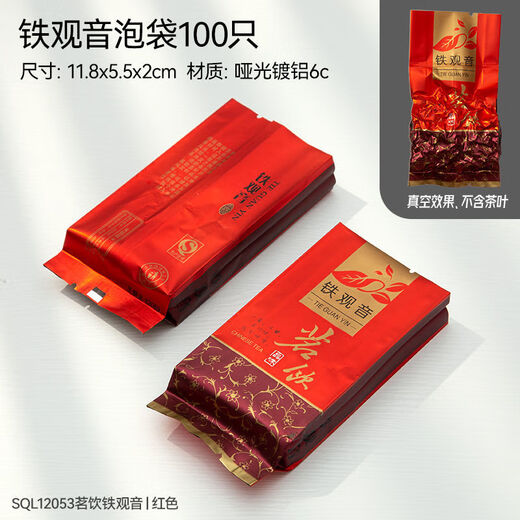 Вакуумная упаковка Tieguanyin.