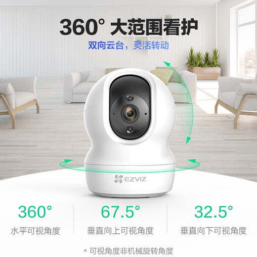 萤石EZVIZ摄像头家用 高清WIFI无线监控器莹石云APP手机远程查看室内360度全景旋转云台智能网络摄像机 300万CP1红外夜视【高清版】 官方标配无卡【加30天云存储】