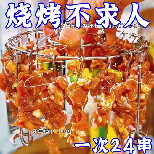 Air fryer barbecue rack grill 36 skewers vertical stainless steel air fryer 304 grill special round barbecue 24 grill skewers single grill skewers