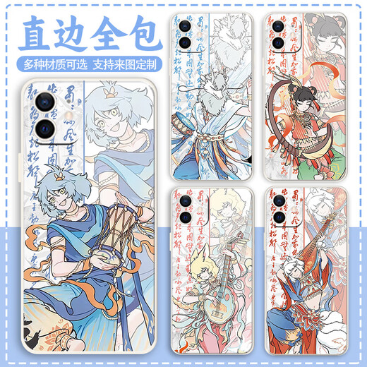 
Xiao Jiejiang chose the inhuman Zaixianshan Qiongge September Ao Lie Xiaoyu mobile phone case suitable for Apple 16 Huawei vivoOPPO Redmi WD12625 tempered glass shell - mobile phone model sent to customer service notes