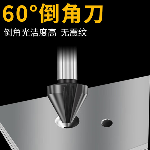 Ruiqi Tools industrial-grade stainless steel special 60-degree straight handle chamfering knife artifact nano-coated single three-blade countersink chamfering tool three blades 16.5*60 handle 10