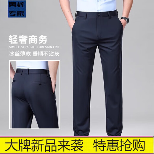 AEXMERE2025夏季薄款高端品牌男士休闲裤商务西裤男 藏青5012九牧王旗下 29 均码