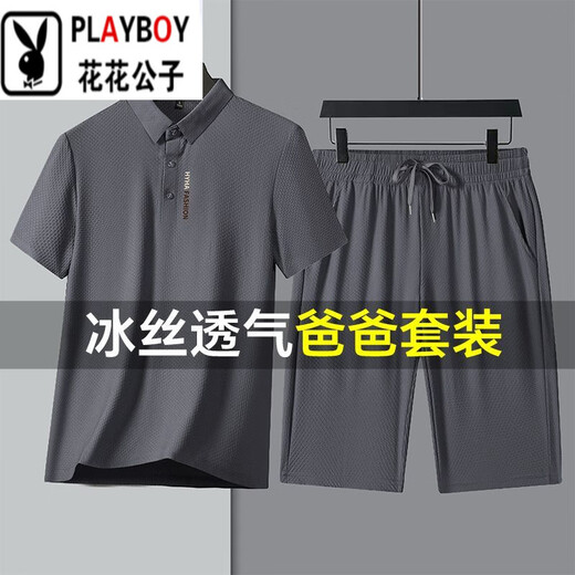 花花公子（PLAYBOY）父亲节休闲套装男士夏季薄款宽松中年爸爸冰丝无痕休闲运动服 6197卡其【冰丝两件套】 M 【建议-125斤】