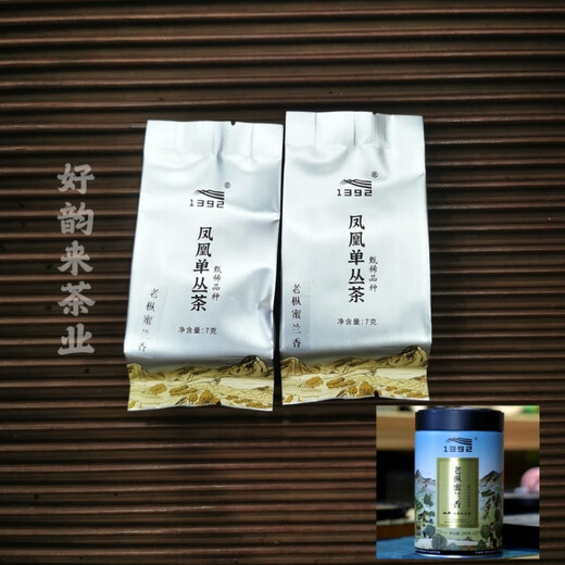 天池1392凤凰单丛品鉴装 正宗乌岽单丛 茶叶样品试喝装 天池茶业 七彩蜜兰香品鉴装2泡