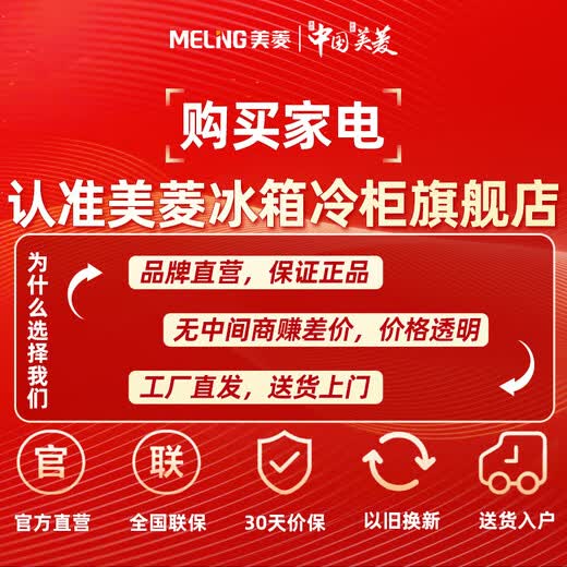 MeiLing worry-free embedded | 615 liter household two-door two-door double-door ultra-large capacity refrigerator first-class energy efficiency air-cooled frost-free bottom cooling ultra-thin zero embedded subsidy refrigerator Wuyou embedded BCD-615WPCZX Snowy White