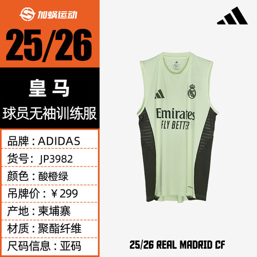
Adidas 25/26 Real Madrid players training sleeveless vest jersey football uniform JP3982 JP3982 [Breast Advertising] L