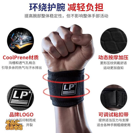 LP护腕739运动护腕网篮排羽毛球健身专用手腕扭伤腱鞘固定753护腕 693防滑升级款蓝色-单只防滑硅 均码不分左右官方防伪可询