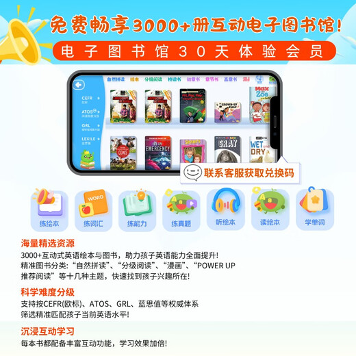 哈利波特与魔法石 Harry Potter 1 +互动电子图书馆体验（J.K.罗琳 ）史诗魔幻小说 英文原版进口 儿童英语学习 8-12 岁 蓝思值880L