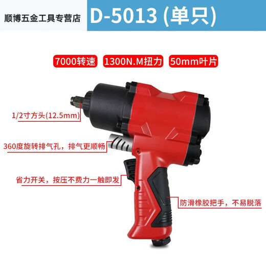温诗欧气动扳手1/2工业级大扭力小风炮气动工具汽修机风暴扳手强型补胎 JG-3892单只180公斤