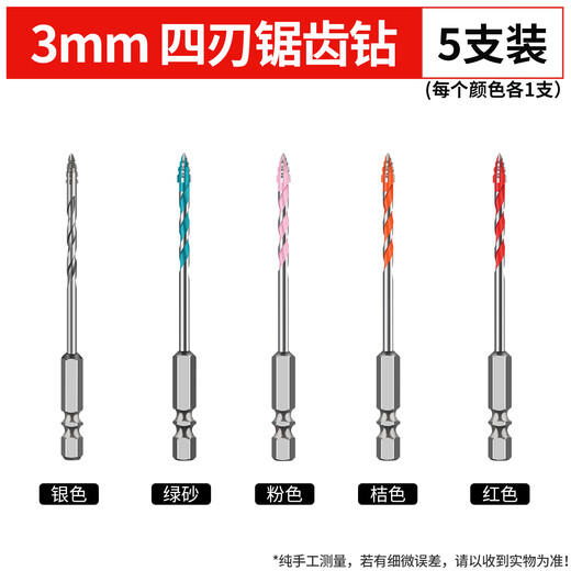 XinGong four-blade sawtooth eccentric drill bit concrete cast iron full tile dry electric drill drilling tool high hardness hexagonal handle 3mm silver + green + pink + orange + red 5 pieces in total