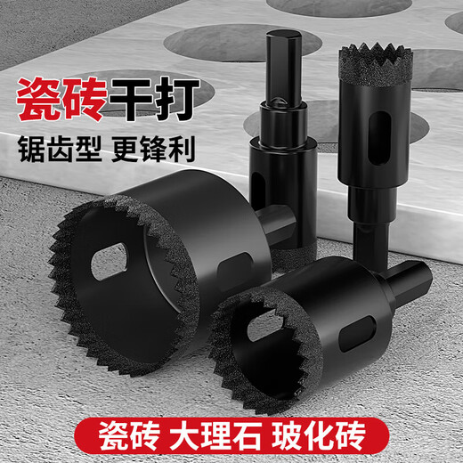 Brazing hole opener tile marble hole drill bit woodworking hand electric drill all-ceramic dry drilling tool dry drilling tile stone zigzag type dry drilling 35mm