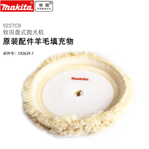 牧田9227CB抛光机转子开关调速器抛光盘自粘盘羊毛盘抛光球 牧田9227CB开关