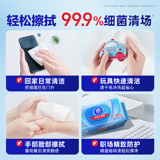 Vinda antiseptic wipes 80 pieces * 12 packs, 99.9% sterilization rate, thickened upgraded wipes, large pack of hygienic wipes