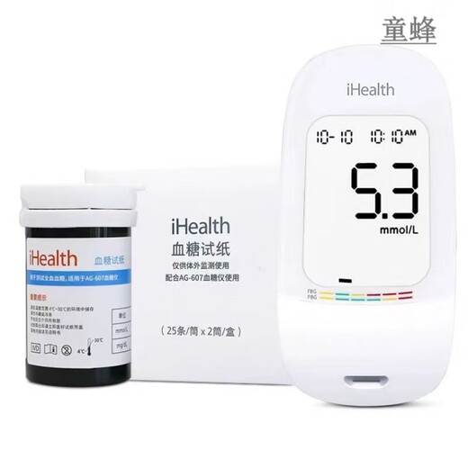 Jiuan EGS2000 blood sugar test strip original AGS1000 suitable for AG605/607/695 blood sugar meter 50 pieces of test strip (no needles and no instruments