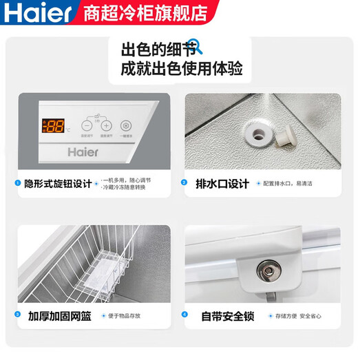 Haier [buque insignia Buena recomendación de productos] Freezer Hogar Comercial Gran capacidad 500L 300L Temperatura única Horizontal Congelador de temperatura bajo congelador de velocidad profunda 829L Carne congelada 1326Jin [Jin iguala 0.5 kg] Refrigeración de cinco lados