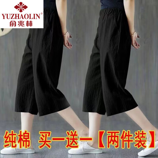 Yu Zhaolin Single/Zwei-Tiefe-Paket: Reine Baumwollhosen für Frauen 2025 Neue Sommerdünne Mode koreanische Freizeithosen Kumpelte Hosen für Frauen-Lendenfarbe + Schwarz [zweiteiliges Paket] XL 121-130jin [Jin Equals gleich 0,5 kg]