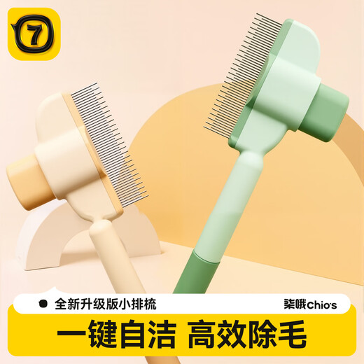 Cat comb row comb can rotate fine-toothed needle comb to remove floating hair and long-haired pet comb artifact special for cat hair cleaning upgraded white green-rotatable