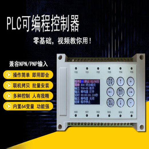 Simple PLC controller Chinese programming multifunctional all-in-one machine cylinder solenoid valve counting cycle timing switch 8 in 8 out controller + 24V5A power supply set_does not support step servo