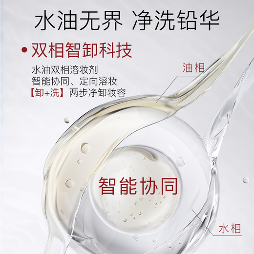 Ositree Same style as Cheng Lei Black Tea Watery Makeup Remover Oil Eye and Lip Remover 3-in-1 Deep Cleansing for Sensitive Skin 200ml*2