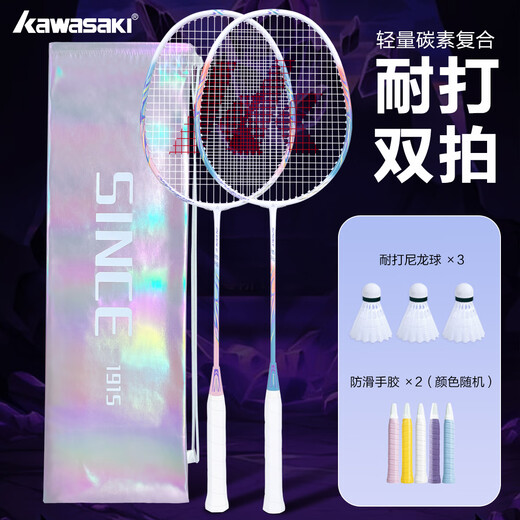 川崎新款紫灵羽毛球拍超轻碳素复合纤维一体双拍耐打对拍学生成人套装 粉+蓝混合套装