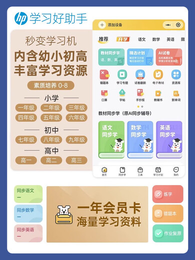 惠普4877打印机彩色喷墨4977手机无线4928打印复印扫描4978家用 HP DJ4978+终身VIP会员 500万份 套餐二