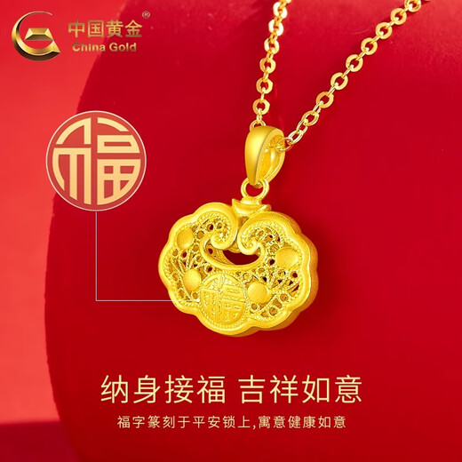 CHINA GOLD 18K Gold Necklace Ruyi Ping An Lock Pendant Women's K Gold Plain Necklace Valentine's Day Birthday Gift for Girlfriend 18K Gold Ruyi Ping An Lock Pendant Free Silver Chain 0.5g