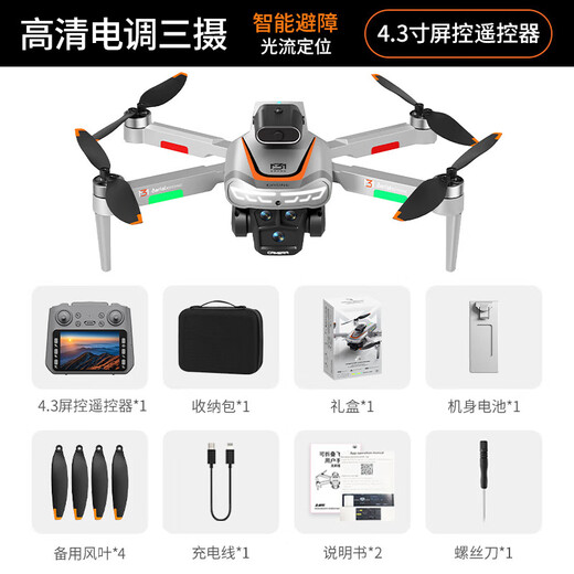 新品M3高清航拍无人机遥控带屏控飞机返航避障四轴航拍飞行器无人机高清航拍遥控飞机儿童玩具 M3+4.3英寸屏显 -块电池+(送配件包)
