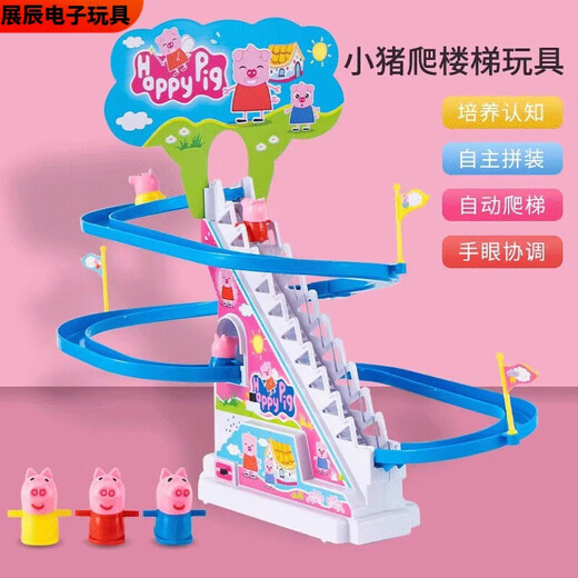 Pupan climbing stairs toys pig children 36 years old track car boy duck electric roller coaster SN3893 cute pig climbing stairs 12 piglets large size + 3 sections 5 battery version