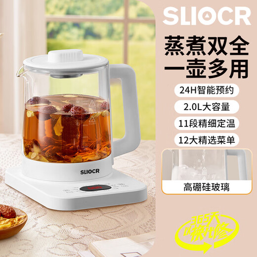 SLIOCR Subo Health Pot Home 2L Large Capacity Intelligent Reservation Scented Tea Maker 12 Functions Electric Kettle Standard Model Twelve Functions 2L