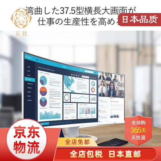 Yizo [JD Logistics Japan Direct Mail] Eizo Flexscan Computer Monitor Ultra-weite gebogene Bildschirmmonitor/Anti-Blend-IPS/Reduzieren Sie die Ermüdungskonferenz kommerzielle EV3895-WT [37,5 Zoll]