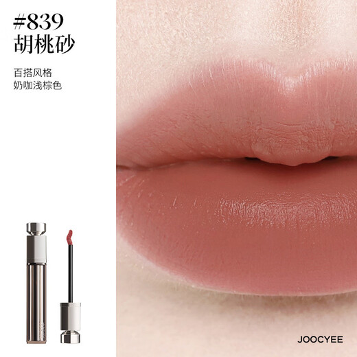 Fermented water essence mirror lip glaze collagen moisturizing and transparent nude color pouting lip cream lip gloss matte matte lip glaze 838 thin red beans