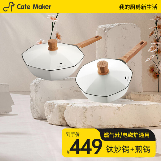 Cartermark octagonal non-stick pot set kitchen utensils complete combination household wok pan frying pan soup pot milk pot three-piece set octagonal titanium wok + octagonal frying pan