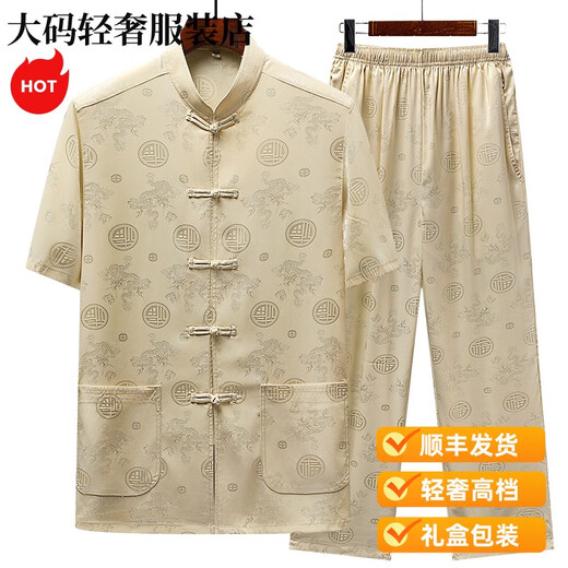 Montagut leichte luxuriöse luxuriöse und ältere Tanganzug Herren Sommer Dünner kurzärmeliger Anzug Chinesische Imitation Seidenkleidung Opa Nachthemd Burgunderanzug Durchschnittlich Größe 3895-115jin [Jin entspricht 0,5 kg]