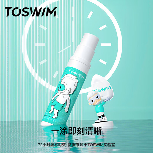 TOSWIM противозапотевающие очки для плавания, специальные спрей-очки для плавания, водонепроницаемые противозапотевающие очки для плавания, нанесение распылителя на линзы, портативное противотуманное средство, 3 мл * 2