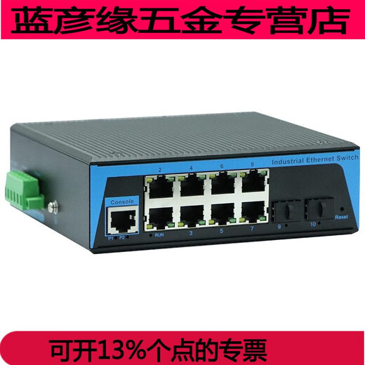 山头林村管理型交换机千兆2光8电12电16电环网导轨VLAN VT VTS-千兆2光12电T6212BGS-SFP