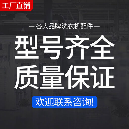 洗衣机门锁XQG100B016GHB14876LU1B12858GU1开关DK042614 XQG100B016GHB14876LU1B128