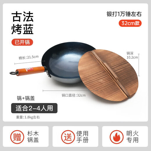 Zhangqiu Iron Wok JD.com limited edition Chinese hand-forged physical non-stick wok wrought iron wok uncoated iron wok 32cm