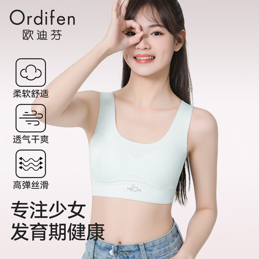 欧迪芬青春发育期少女文胸无痕内衣初高中学生女童防震运动背心