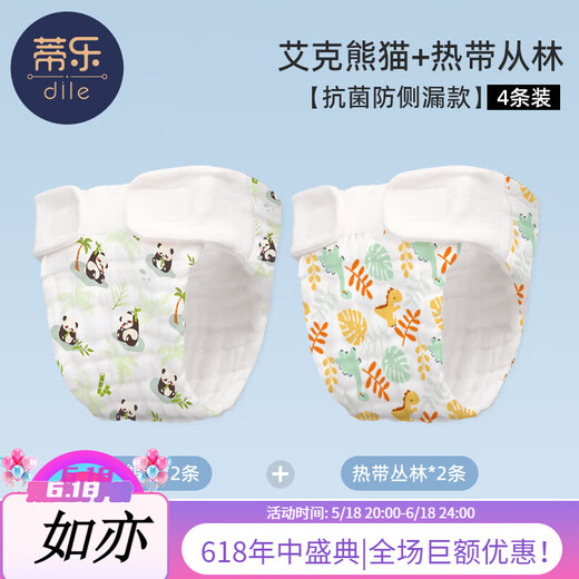 Fliesenwindel reines Baumwollbabybabys waschbarer Gaze Windel Senf Senf-Taschen-Stoff Ringhose Windeln 4 [Antibakterielle Standard der 2. Generation 7a] 4 Packs M Code 0-8jin [Jin entspricht 0,5 kg] (empfohlen 0-3 Monate)