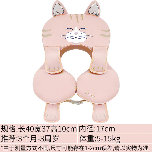 AI-JSWAN swimming ring, armpit ring, baby neck ring, anti-rollover and anti-choking, infant and child sitting ring, swimming ring, life buoy, leather cat color - armpit ring, 3 months - 4 years old - bust 42-48CM, one size fits all