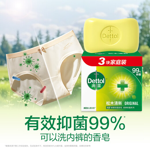 Dettol soap mint 115g*3 pieces bath soap bath hand washing laundry soap men's soap women's OCC