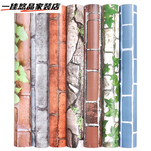 Cross-border self-stick pvc retro dormitory wallpaper 3D wallpaper self-adhesive wholesale bedroom brick pattern three-dimensional live background wall 9227 three-dimensional bricks - red - 0.45*10 meters