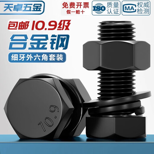 Tianzhuo Hardware Grade 10.9 fine thread external hexagonal screws, bolts and nuts set combination M8M10M12M14M16M18M20 M8*1*16 full thread 10 sets