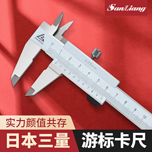 三量sanliang 三量高精度0150mm不锈钢游标卡尺四用游标 141S-4840-500mm双刀爪不锈