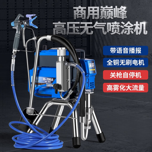 奉希涵轩电动高压无气喷涂机乳胶漆家用多功能小型工程涂料油漆喷漆机 新款H1098A豪华工程加长泵