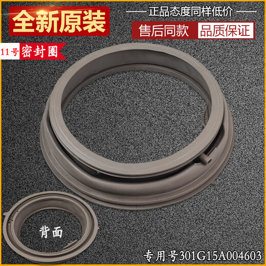 Convient pour la machine à laver à tambour Sanyo Accessoires de porte anneau de scellage Anneau en caoutchouc Observation de fenêtre PAUT CAPIRON RAGNE ORIGINAL n ° 10